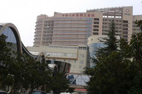 中南大学湘雅三医院怎么样?