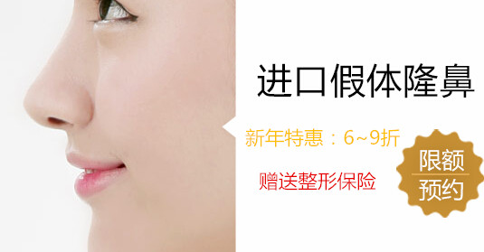 在大连做隆鼻手术价格要多少钱?