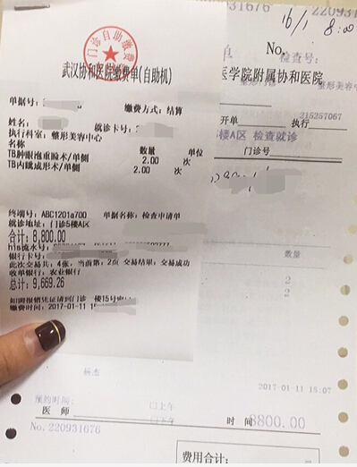 【案例分享】武汉协和医院杨杰做的双眼皮果