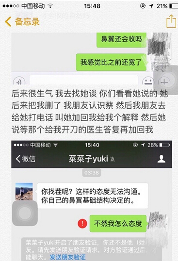 工作室做的耳软骨垫鼻尖,假体隆鼻和鼻翼缩小