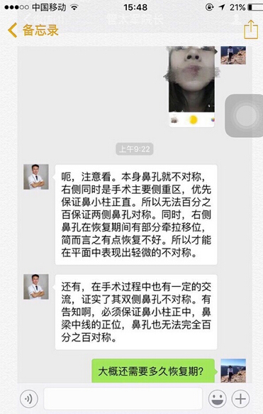 工作室做的耳软骨垫鼻尖,假体隆鼻和鼻翼缩小