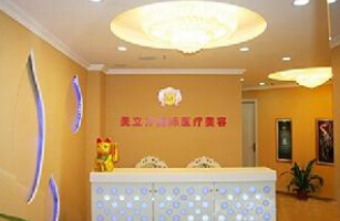 南京美立方国际整形美容机构价目表一览