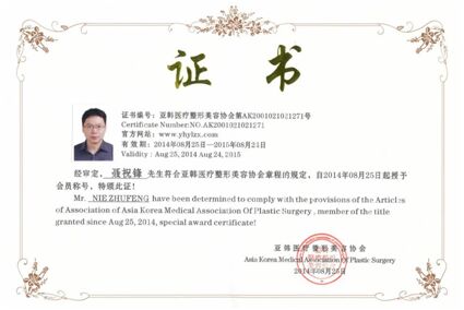 武汉新至美整形医院聂祝锋医生好不好?