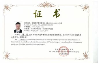 新至美医疗美容医院院长谭超怎么样?