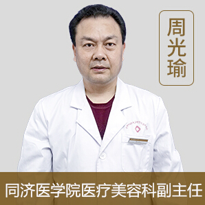 武汉同济医院哪个医生好?