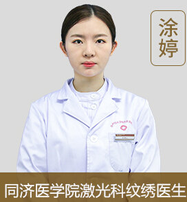 武汉同济医院哪个医生好?