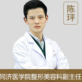 武汉同济整形医院陈玶怎么样?