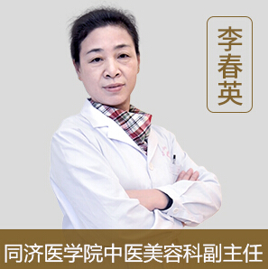 武汉同济整形医院李春英怎么样?