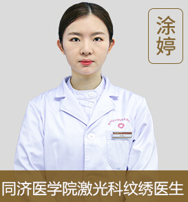 武汉同济整形医院涂婷怎么样?