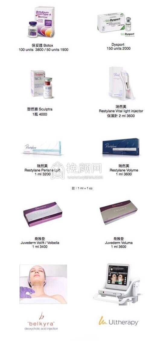在香港的私人医院打的注射瘦脸