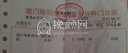 昨天去了厦门修志夫打注射瘦脸