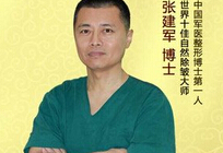 广州博仕整形医院张建军隆胸果怎么样
