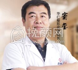 西安华仁医院整形美容科窦玺动感隆胸果怎么