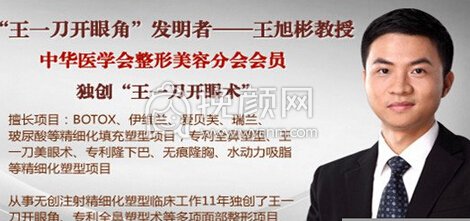 广州博仕整形医院王旭彬隆胸果好不好
