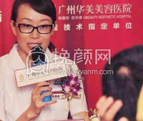 广州华美整形医院赵晶晶除皱果怎么样