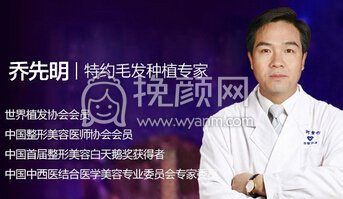 厦门银河整形医院乔先明微创植发技术好不好