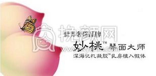 妙桃假体隆胸没问题吗
