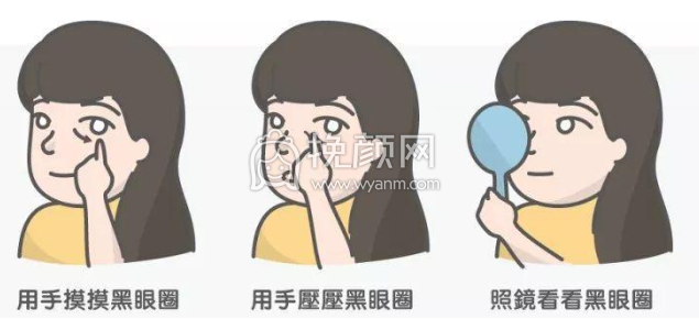 较全黑眼圈祛除医美项目教你怎么办!