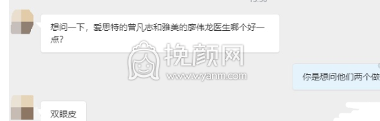 衡阳爱思特的双眼皮做的怎么样?