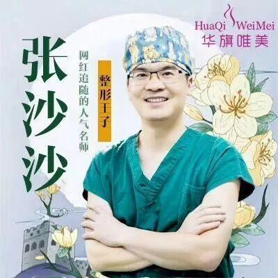 西安张沙沙双眼皮技术怎么样?案例|点评
