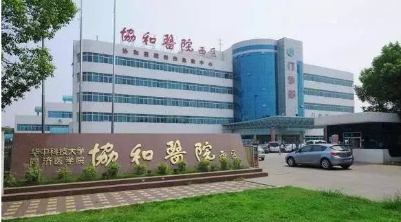 武汉协和医院整形科做双眼皮怎么样?