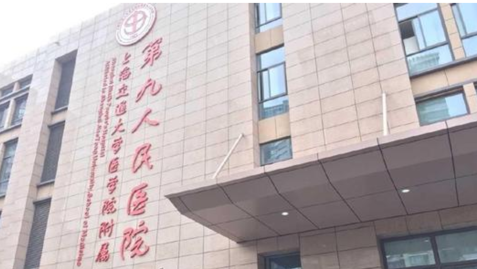 上海九院隆鼻怎么样?多少钱?