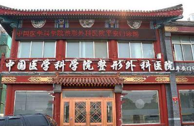 北京八大处整形医院双眼皮多少钱?