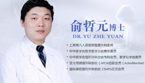 上海九院整复外科俞哲元技术怎么样?案例|点评