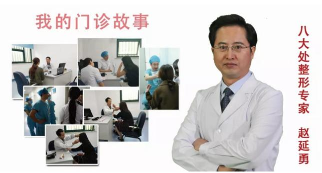 北京八大处赵延勇技术怎么样?案例|点评