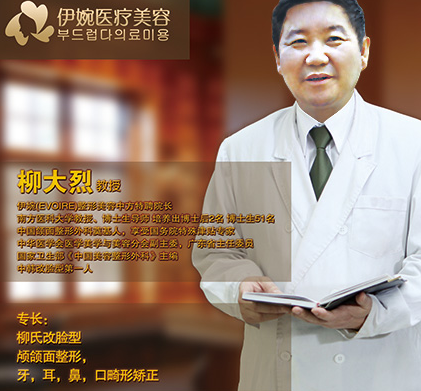 河南丽天整形美容医院柳大烈怎么样?案例|点评