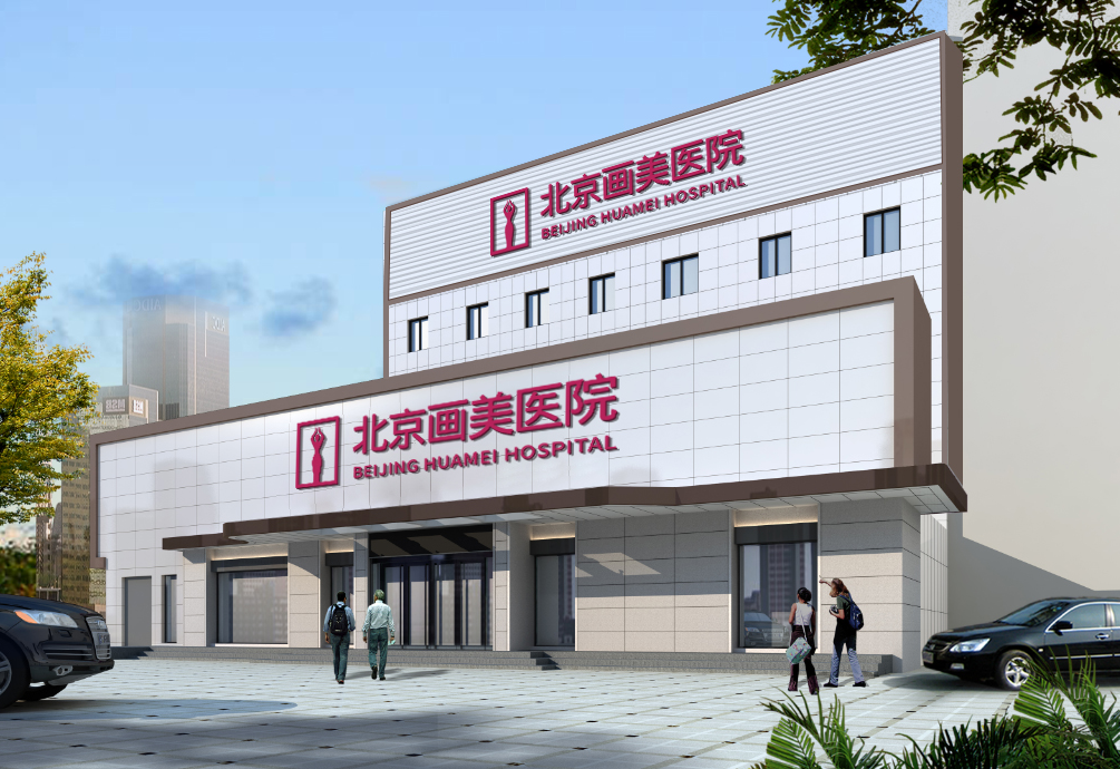 北京画美医院徐学东隆鼻怎么样?案例|点评