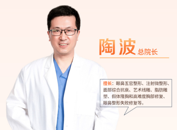 无锡尚美整形美容医院陶波医生隆鼻怎么样?
