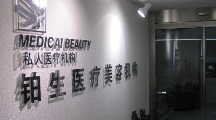 重庆铂生双眼皮杜亚旭、方得海哪个医生好?