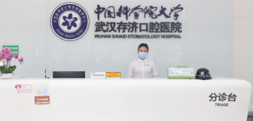 武汉存济口腔医院王林虎做牙齿矫正怎么样?