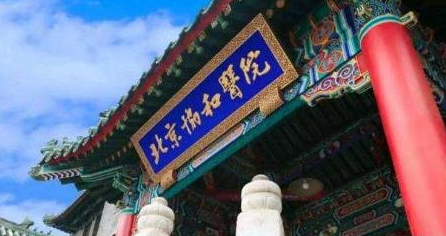 北京协和医院整形科王晓军医生隆鼻怎么样?