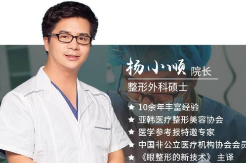 郑州阳光创美杨小顺医疗美容做双眼皮怎么样?