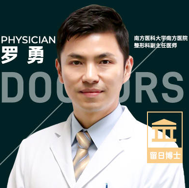 南方医院罗勇医生做隆鼻手术怎么样?