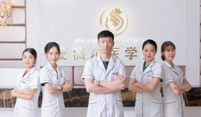 爱薇尔医学美容做隆胸手术怎么样?