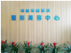 军健美容整形做胸部整形价格多少钱?